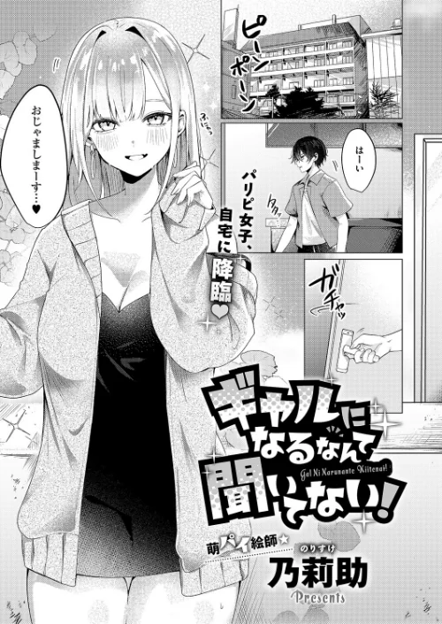 {エロ漫画}COMIC E×E 60【FANZA限定特典付き】/制作:よしとら うこ ひさぎ 花宮なつか しのづかあつと 山崎かずま こもりけい あきのそら 赤城あさひと Xe ナポ 高村わむ かむC 大箕すず IAPOC 櫻井亜矢子 りふる 西園寺ぽるぽる たかよみ 京師すろた 藤咲ふじこ ねろ太郎。 紅茶インディアン ment 熊足S やまのかみ 館山けーた 乃莉助 轟かんごく やひま MIBRY よただ 紅しゃむ 鮫ヶ島めが 釘抜きバット/ 試し読みサンプル 20ページ目