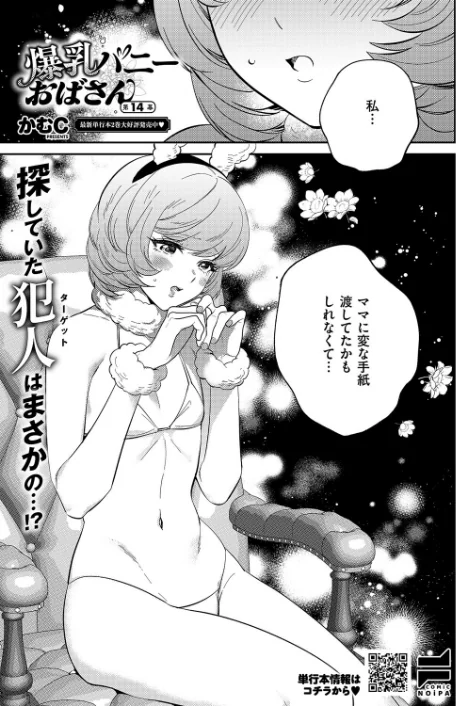 {エロ漫画}COMIC E×E 60【FANZA限定特典付き】/制作:よしとら うこ ひさぎ 花宮なつか しのづかあつと 山崎かずま こもりけい あきのそら 赤城あさひと Xe ナポ 高村わむ かむC 大箕すず IAPOC 櫻井亜矢子 りふる 西園寺ぽるぽる たかよみ 京師すろた 藤咲ふじこ ねろ太郎。 紅茶インディアン ment 熊足S やまのかみ 館山けーた 乃莉助 轟かんごく やひま MIBRY よただ 紅しゃむ 鮫ヶ島めが 釘抜きバット/ 試し読みサンプル 25ページ目