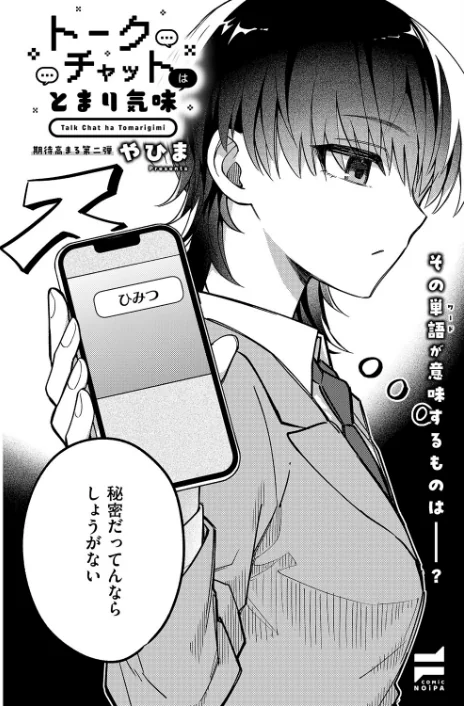 {エロ漫画}COMIC E×E 60【FANZA限定特典付き】/制作:よしとら うこ ひさぎ 花宮なつか しのづかあつと 山崎かずま こもりけい あきのそら 赤城あさひと Xe ナポ 高村わむ かむC 大箕すず IAPOC 櫻井亜矢子 りふる 西園寺ぽるぽる たかよみ 京師すろた 藤咲ふじこ ねろ太郎。 紅茶インディアン ment 熊足S やまのかみ 館山けーた 乃莉助 轟かんごく やひま MIBRY よただ 紅しゃむ 鮫ヶ島めが 釘抜きバット/ 試し読みサンプル 26ページ目