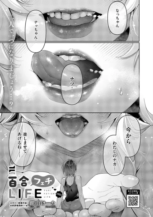{エロ漫画}COMIC E×E 60【FANZA限定特典付き】/制作:よしとら うこ ひさぎ 花宮なつか しのづかあつと 山崎かずま こもりけい あきのそら 赤城あさひと Xe ナポ 高村わむ かむC 大箕すず IAPOC 櫻井亜矢子 りふる 西園寺ぽるぽる たかよみ 京師すろた 藤咲ふじこ ねろ太郎。 紅茶インディアン ment 熊足S やまのかみ 館山けーた 乃莉助 轟かんごく やひま MIBRY よただ 紅しゃむ 鮫ヶ島めが 釘抜きバット/ 試し読みサンプル 27ページ目