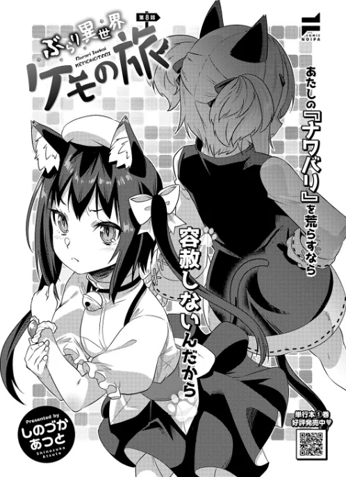 {エロ漫画}COMIC E×E 60【FANZA限定特典付き】/制作:よしとら うこ ひさぎ 花宮なつか しのづかあつと 山崎かずま こもりけい あきのそら 赤城あさひと Xe ナポ 高村わむ かむC 大箕すず IAPOC 櫻井亜矢子 りふる 西園寺ぽるぽる たかよみ 京師すろた 藤咲ふじこ ねろ太郎。 紅茶インディアン ment 熊足S やまのかみ 館山けーた 乃莉助 轟かんごく やひま MIBRY よただ 紅しゃむ 鮫ヶ島めが 釘抜きバット/ 試し読みサンプル 28ページ目
