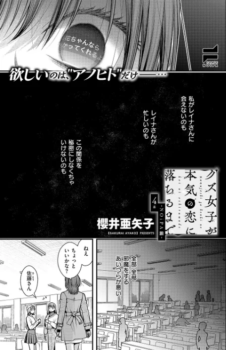 {エロ漫画}COMIC E×E 60【FANZA限定特典付き】/制作:よしとら うこ ひさぎ 花宮なつか しのづかあつと 山崎かずま こもりけい あきのそら 赤城あさひと Xe ナポ 高村わむ かむC 大箕すず IAPOC 櫻井亜矢子 りふる 西園寺ぽるぽる たかよみ 京師すろた 藤咲ふじこ ねろ太郎。 紅茶インディアン ment 熊足S やまのかみ 館山けーた 乃莉助 轟かんごく やひま MIBRY よただ 紅しゃむ 鮫ヶ島めが 釘抜きバット/ 試し読みサンプル 29ページ目