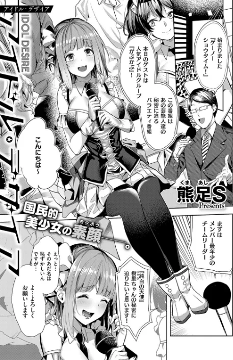 {エロ漫画}COMIC E×E 60【FANZA限定特典付き】/制作:よしとら うこ ひさぎ 花宮なつか しのづかあつと 山崎かずま こもりけい あきのそら 赤城あさひと Xe ナポ 高村わむ かむC 大箕すず IAPOC 櫻井亜矢子 りふる 西園寺ぽるぽる たかよみ 京師すろた 藤咲ふじこ ねろ太郎。 紅茶インディアン ment 熊足S やまのかみ 館山けーた 乃莉助 轟かんごく やひま MIBRY よただ 紅しゃむ 鮫ヶ島めが 釘抜きバット/ 試し読みサンプル 9ページ目