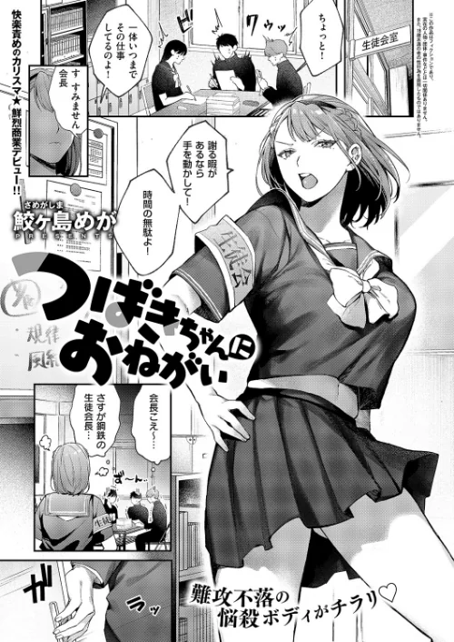 {エロ漫画}COMIC E×E 60【FANZA限定特典付き】/制作:よしとら うこ ひさぎ 花宮なつか しのづかあつと 山崎かずま こもりけい あきのそら 赤城あさひと Xe ナポ 高村わむ かむC 大箕すず IAPOC 櫻井亜矢子 りふる 西園寺ぽるぽる たかよみ 京師すろた 藤咲ふじこ ねろ太郎。 紅茶インディアン ment 熊足S やまのかみ 館山けーた 乃莉助 轟かんごく やひま MIBRY よただ 紅しゃむ 鮫ヶ島めが 釘抜きバット/ 試し読みサンプル 10ページ目