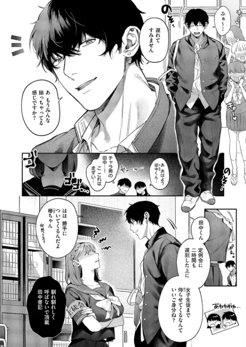 {エロ漫画}つばきちゃんにおねがい（単話）/制作：鮫ヶ島めが/ 試し読みサンプル 2ページ目