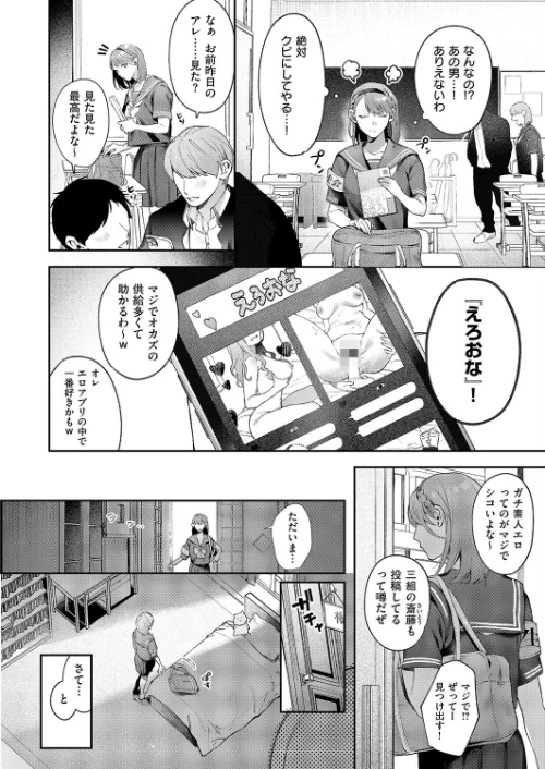 {エロ漫画}つばきちゃんにおねがい（単話）/制作：鮫ヶ島めが/ 試し読みサンプル 4ページ目