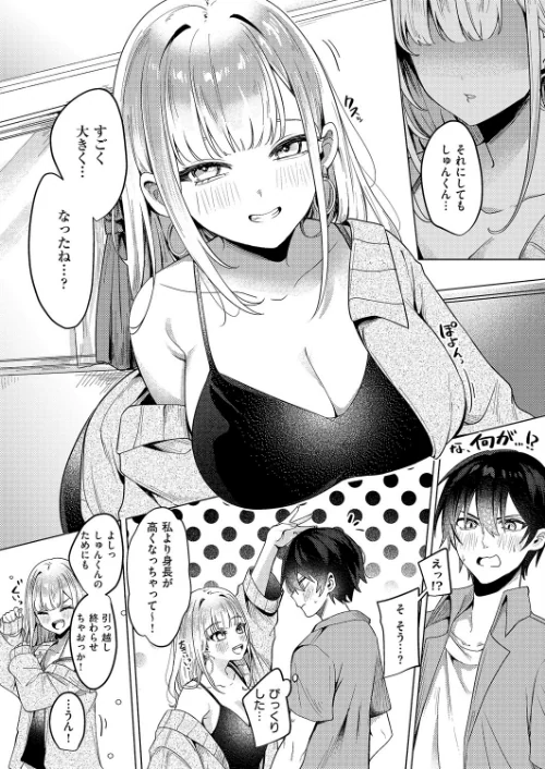 {エロ漫画}ギャルになるなんて聞いてない！（単話）/制作：乃莉助/ 試し読みサンプル 6ページ目