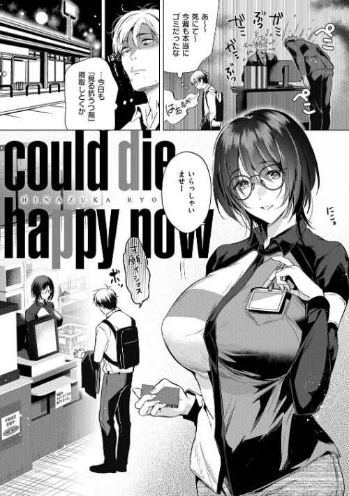 {エロ漫画}濡れる、溺れる、それは恋。【デジタル特装版】/制作:ひなづか凉/ 試し読みサンプル 12ページ目