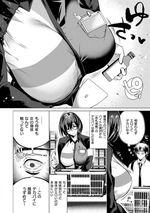 {エロ漫画}濡れる、溺れる、それは恋。【デジタル特装版】/制作:ひなづか凉/ 試し読みサンプル 13ページ目