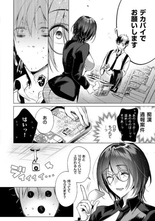 {エロ漫画}濡れる、溺れる、それは恋。【デジタル特装版】/制作:ひなづか凉/ 試し読みサンプル 15ページ目