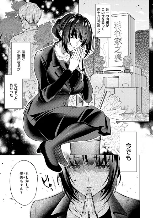 {エロ漫画}濡れる、溺れる、それは恋。【デジタル特装版】/制作:ひなづか凉/ 試し読みサンプル 20ページ目