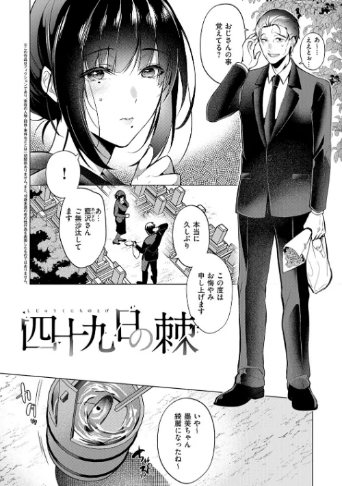 {エロ漫画}濡れる、溺れる、それは恋。【デジタル特装版】/制作:ひなづか凉/ 試し読みサンプル 21ページ目