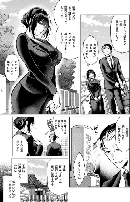 {エロ漫画}濡れる、溺れる、それは恋。【デジタル特装版】/制作:ひなづか凉/ 試し読みサンプル 22ページ目