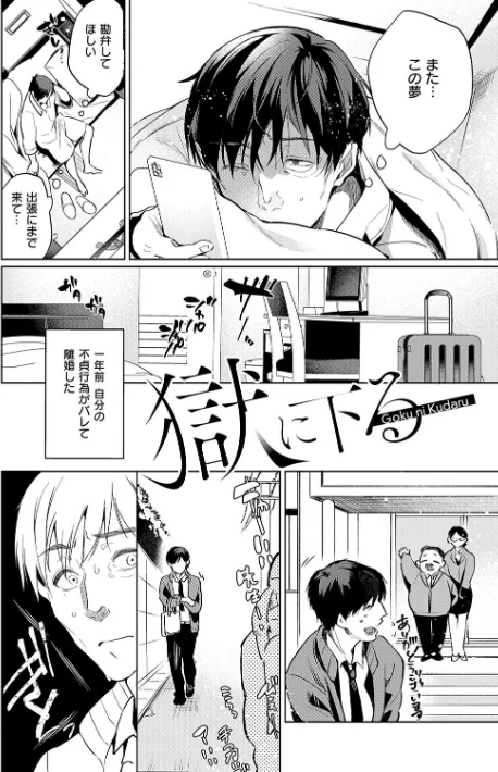 {エロ漫画}濡れる、溺れる、それは恋。【デジタル特装版】/制作:ひなづか凉/ 試し読みサンプル 24ページ目