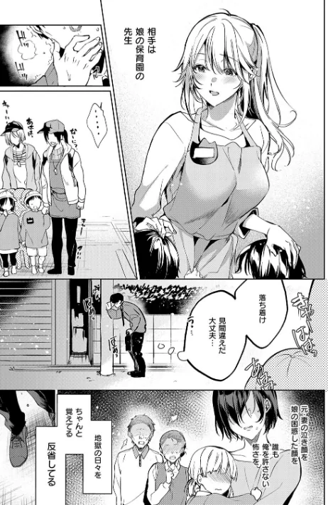 {エロ漫画}濡れる、溺れる、それは恋。【デジタル特装版】/制作:ひなづか凉/ 試し読みサンプル 25ページ目