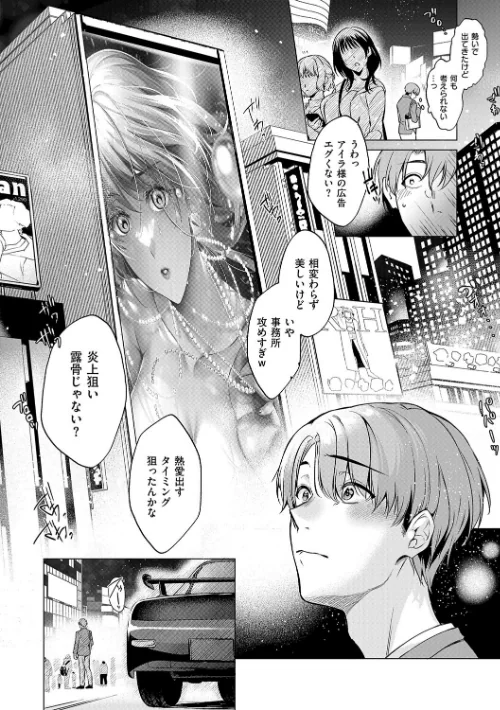 {エロ漫画}濡れる、溺れる、それは恋。【デジタル特装版】/制作:ひなづか凉/ 試し読みサンプル 4ページ目