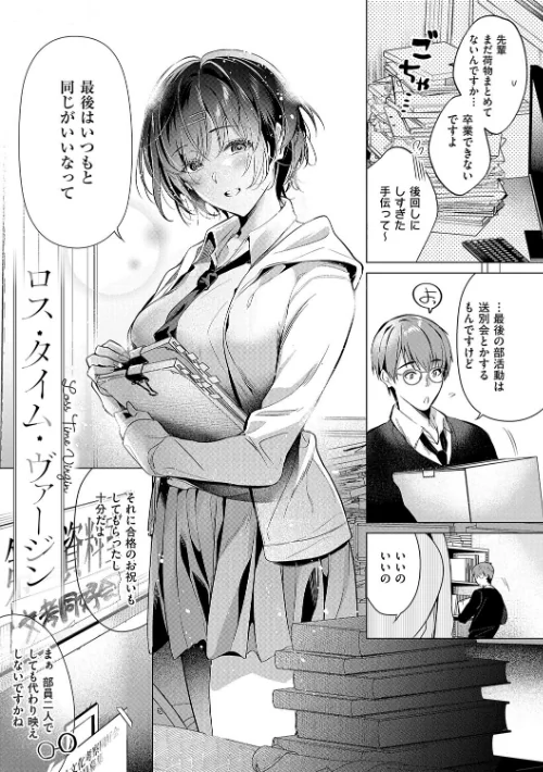 {エロ漫画}濡れる、溺れる、それは恋。【デジタル特装版】/制作:ひなづか凉/ 試し読みサンプル 26ページ目