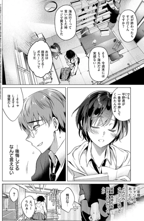 {エロ漫画}濡れる、溺れる、それは恋。【デジタル特装版】/制作:ひなづか凉/ 試し読みサンプル 27ページ目