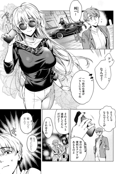 {エロ漫画}濡れる、溺れる、それは恋。【デジタル特装版】/制作:ひなづか凉/ 試し読みサンプル 5ページ目