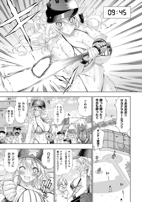 {エロ漫画}助っ人発情!!【電子版限定特典付き】/制作:らっこ/ 試し読みサンプル 13ページ目