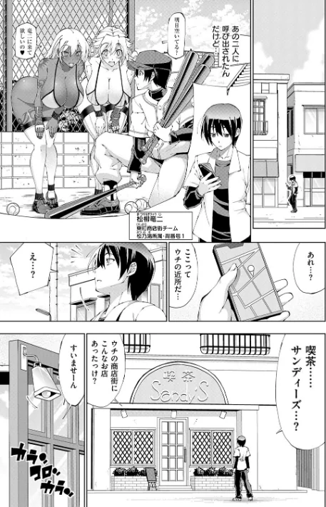{エロ漫画}助っ人発情!!【電子版限定特典付き】/制作:らっこ/ 試し読みサンプル 3ページ目