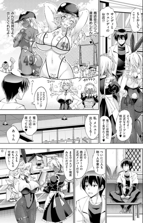 {エロ漫画}助っ人発情!!【電子版限定特典付き】/制作:らっこ/ 試し読みサンプル 5ページ目
