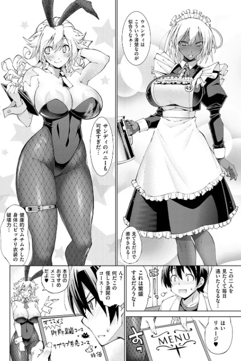 {エロ漫画}助っ人発情!!【電子版限定特典付き】/制作:らっこ/ 試し読みサンプル 6ページ目