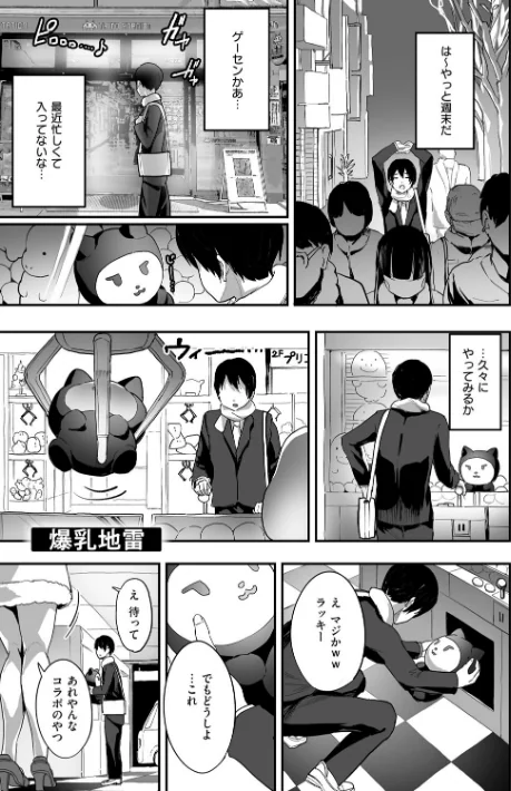 {エロ漫画}乳柔らかめ、キス多めで。/制作:ナビエ遥か2T/ 試し読みサンプル 11ページ目