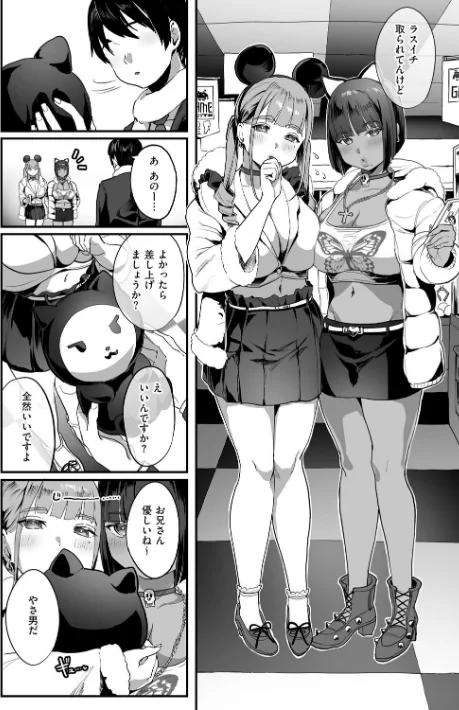 {エロ漫画}乳柔らかめ、キス多めで。/制作:ナビエ遥か2T/ 試し読みサンプル 12ページ目
