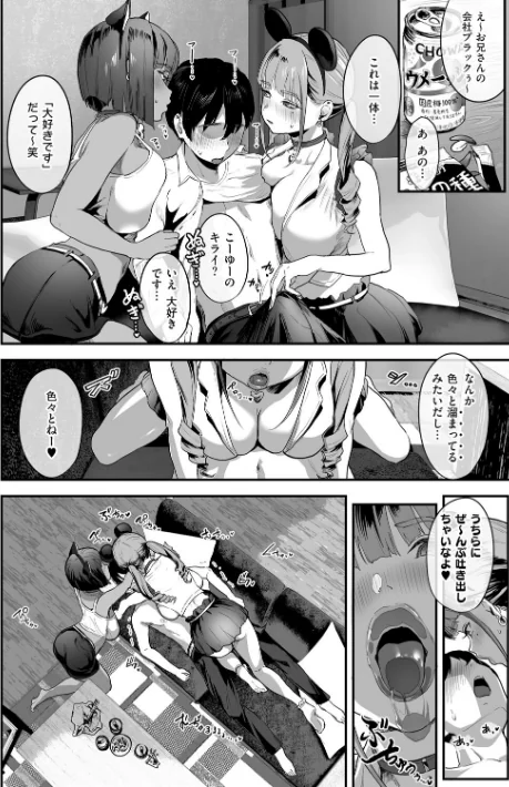 {エロ漫画}乳柔らかめ、キス多めで。/制作:ナビエ遥か2T/ 試し読みサンプル 14ページ目