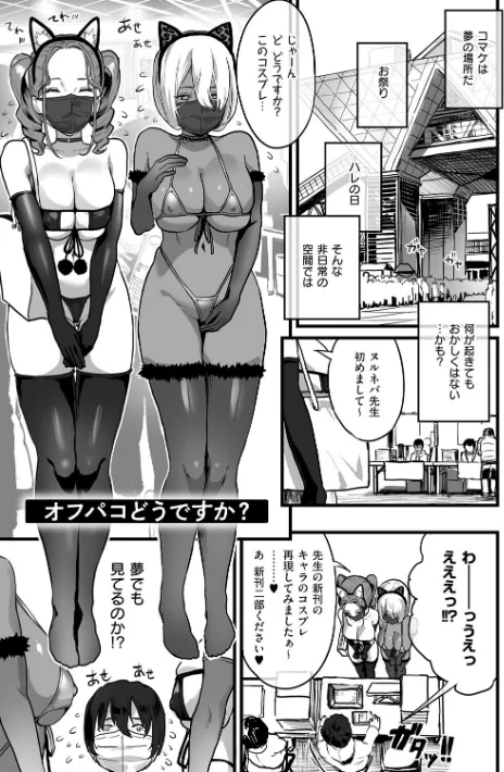 {エロ漫画}乳柔らかめ、キス多めで。/制作:ナビエ遥か2T/ 試し読みサンプル 15ページ目