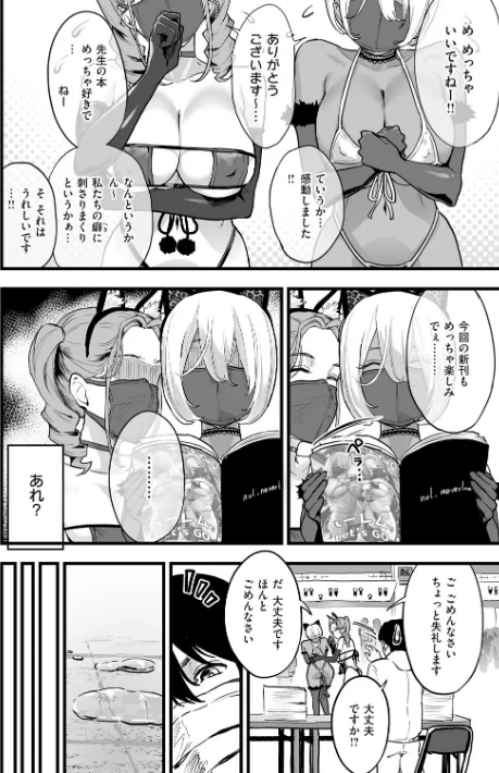 {エロ漫画}乳柔らかめ、キス多めで。/制作:ナビエ遥か2T/ 試し読みサンプル 16ページ目