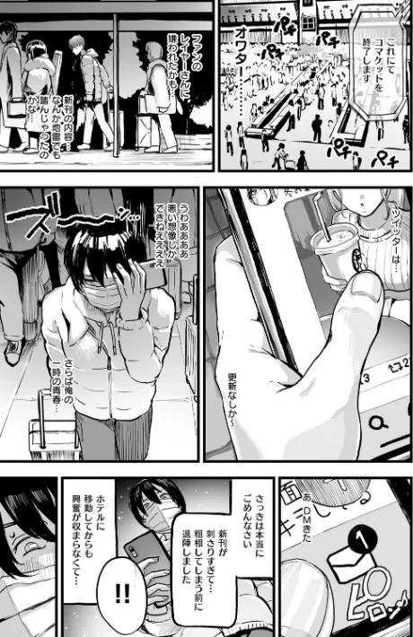 {エロ漫画}乳柔らかめ、キス多めで。/制作:ナビエ遥か2T/ 試し読みサンプル 17ページ目