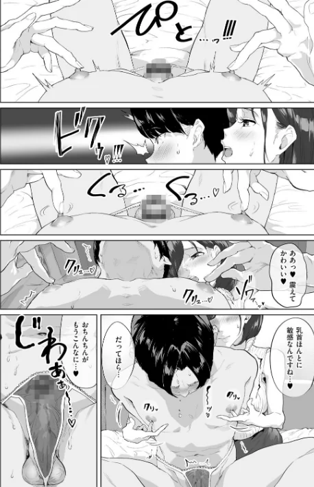 {エロ漫画}乳柔らかめ、キス多めで。/制作:ナビエ遥か2T/ 試し読みサンプル 22ページ目