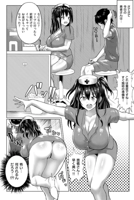 {エロ漫画}乳柔らかめ、キス多めで。/制作:ナビエ遥か2T/ 試し読みサンプル 24ページ目