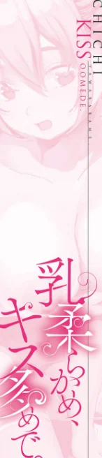 {エロ漫画}乳柔らかめ、キス多めで。/制作:ナビエ遥か2T/ 試し読みサンプル 10ページ目