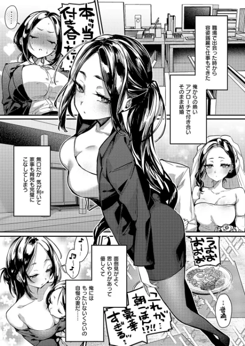 {エロ漫画}Only My Hole(単話)/制作:潮汐きよし/ 試し読みサンプル 3ページ目