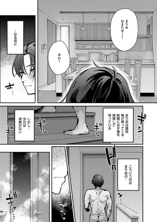 {エロ漫画}Only My Hole(単話)/制作:潮汐きよし/ 試し読みサンプル 5ページ目