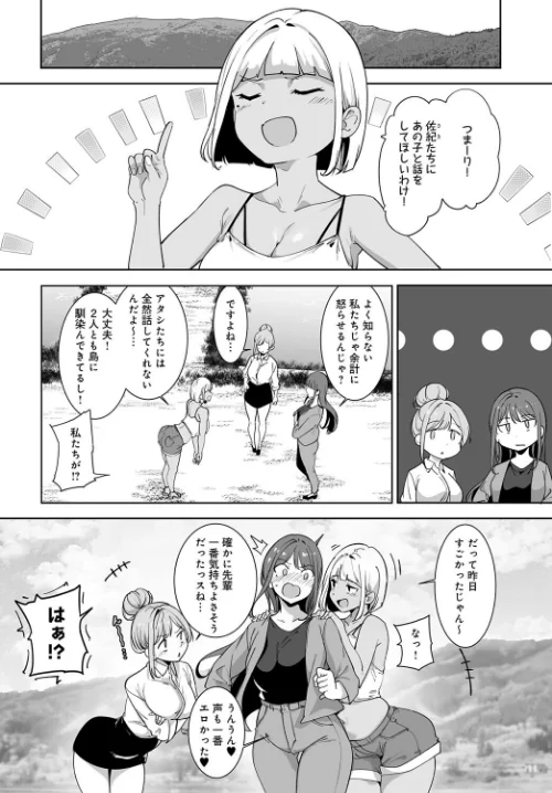 {エロ漫画}アモラルアイランド(単話)/制作:あるぷ/ 試し読みサンプル 6ページ目