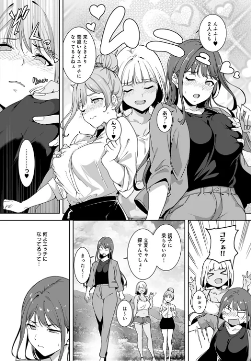 {エロ漫画}アモラルアイランド(単話)/制作:あるぷ/ 試し読みサンプル 7ページ目