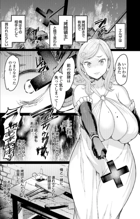 {エロ漫画}ゴブリンの王 〜仇討ちを成す者〜【デジタル特装版】/制作:EBA/ 試し読みサンプル 22ページ目