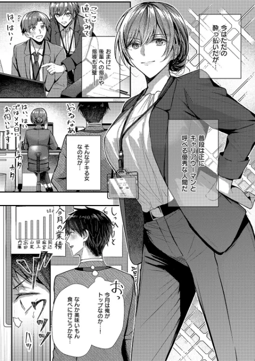 {エロ漫画}酩酊とうたかた(単話)/制作:グリコーゲン/ 試し読みサンプル 2ページ目