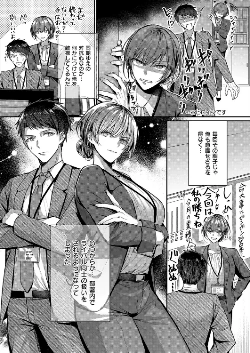 {エロ漫画}酩酊とうたかた(単話)/制作:グリコーゲン/ 試し読みサンプル 3ページ目