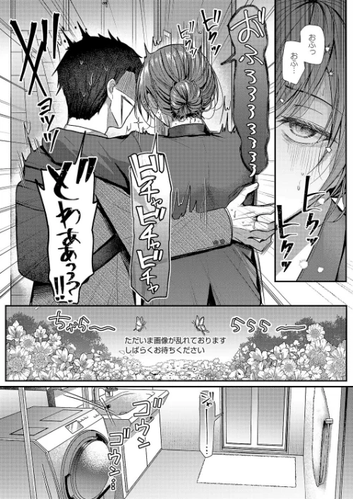 {エロ漫画}酩酊とうたかた(単話)/制作:グリコーゲン/ 試し読みサンプル 6ページ目
