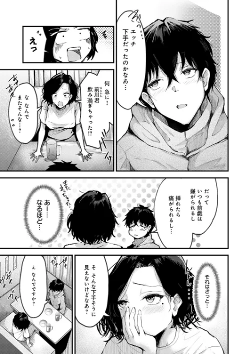 {エロ漫画}トライアル・テンポラル(単話)/制作:thomson/ 試し読みサンプル 3ページ目
