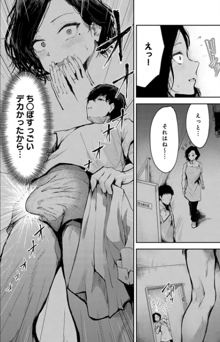 {エロ漫画}トライアル・テンポラル(単話)/制作:thomson/ 試し読みサンプル 4ページ目