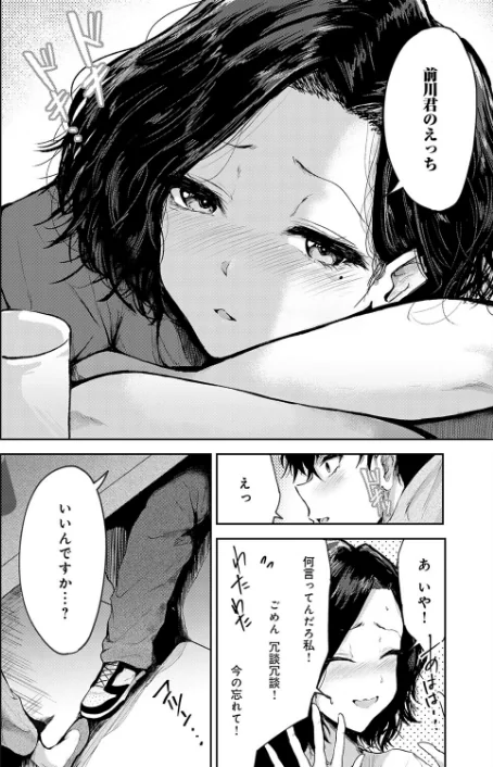 {エロ漫画}トライアル・テンポラル(単話)/制作:thomson/ 試し読みサンプル 6ページ目