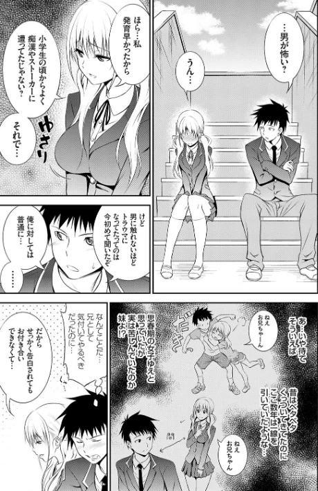 {エロ漫画}妹まえから 姉うしろから/制作：青木幹治/ 試し読みサンプル 11ページ目