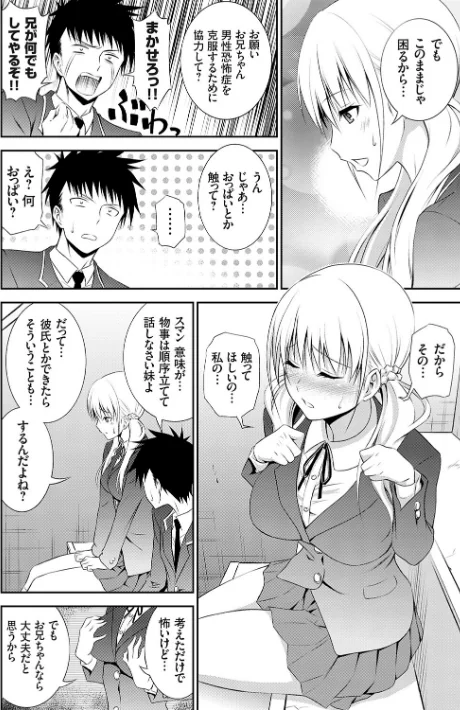 {エロ漫画}妹まえから 姉うしろから/制作：青木幹治/ 試し読みサンプル 12ページ目