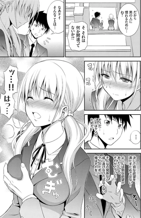 {エロ漫画}妹まえから 姉うしろから/制作：青木幹治/ 試し読みサンプル 13ページ目